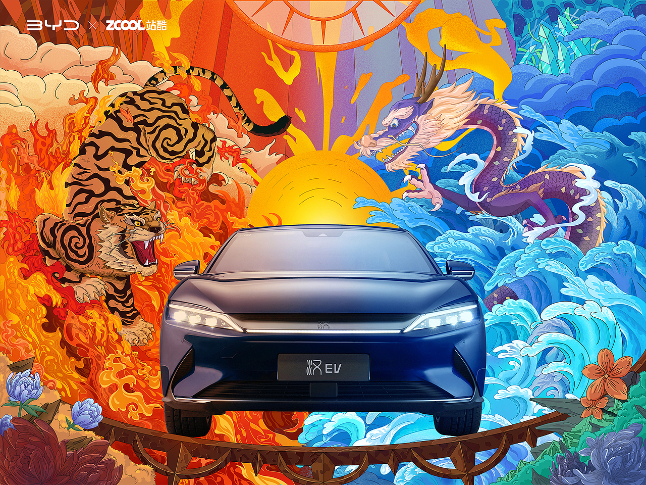 站酷 x 比亚迪 虎啸龙吟（图ZMjkwMjY1MjQ4） - 图案 - 站酷设计师哈塔奇原创素材 - 站酷ZCOOL