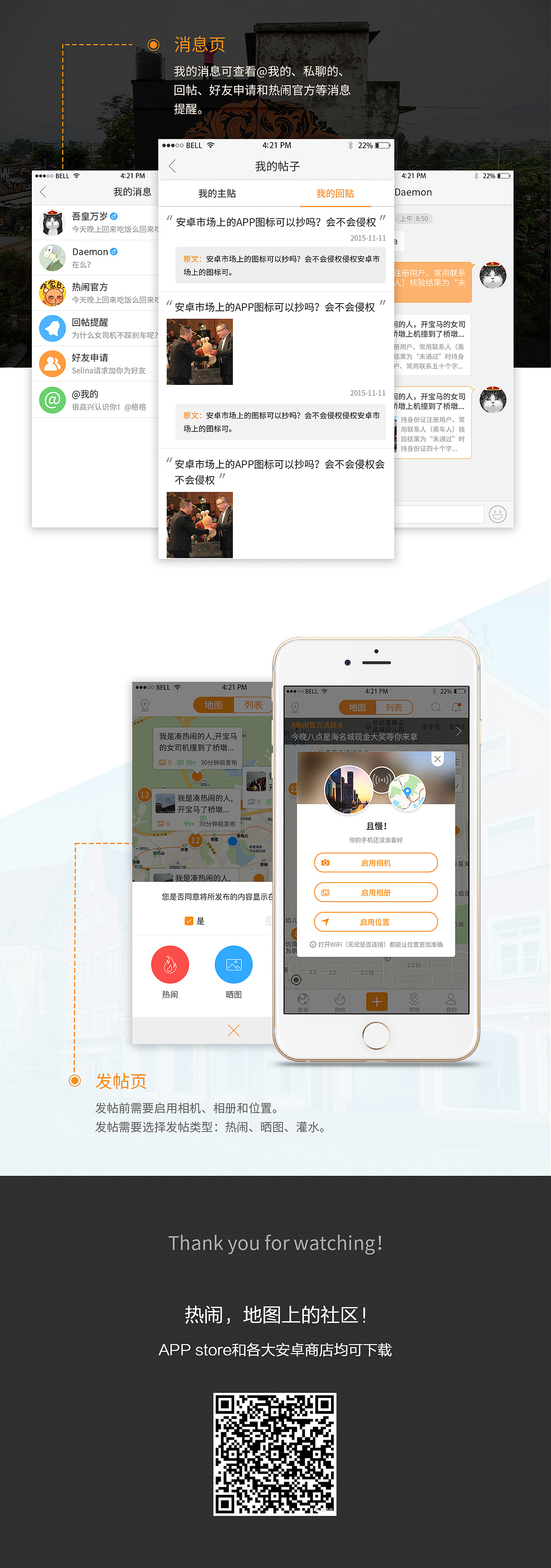 （APP）热闹APP页面设计（图ZNTUwMDg4MjA=） - APP界面 - 站酷设计师格格好吃原创素材 - 站酷ZCOOL