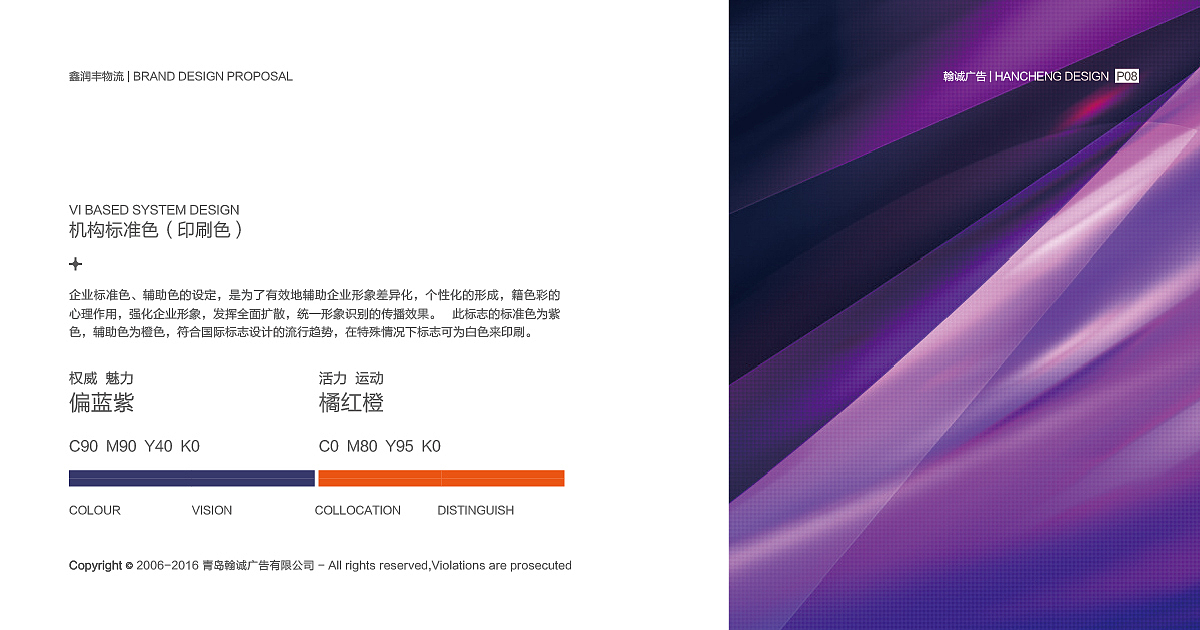 鑫润丰物流标志设计稿（图ZODQxNTQ2ODQ=） - Logo - 站酷设计师无双明龙原创素材 - 站酷ZCOOL