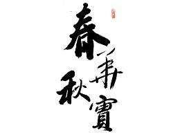 美工
