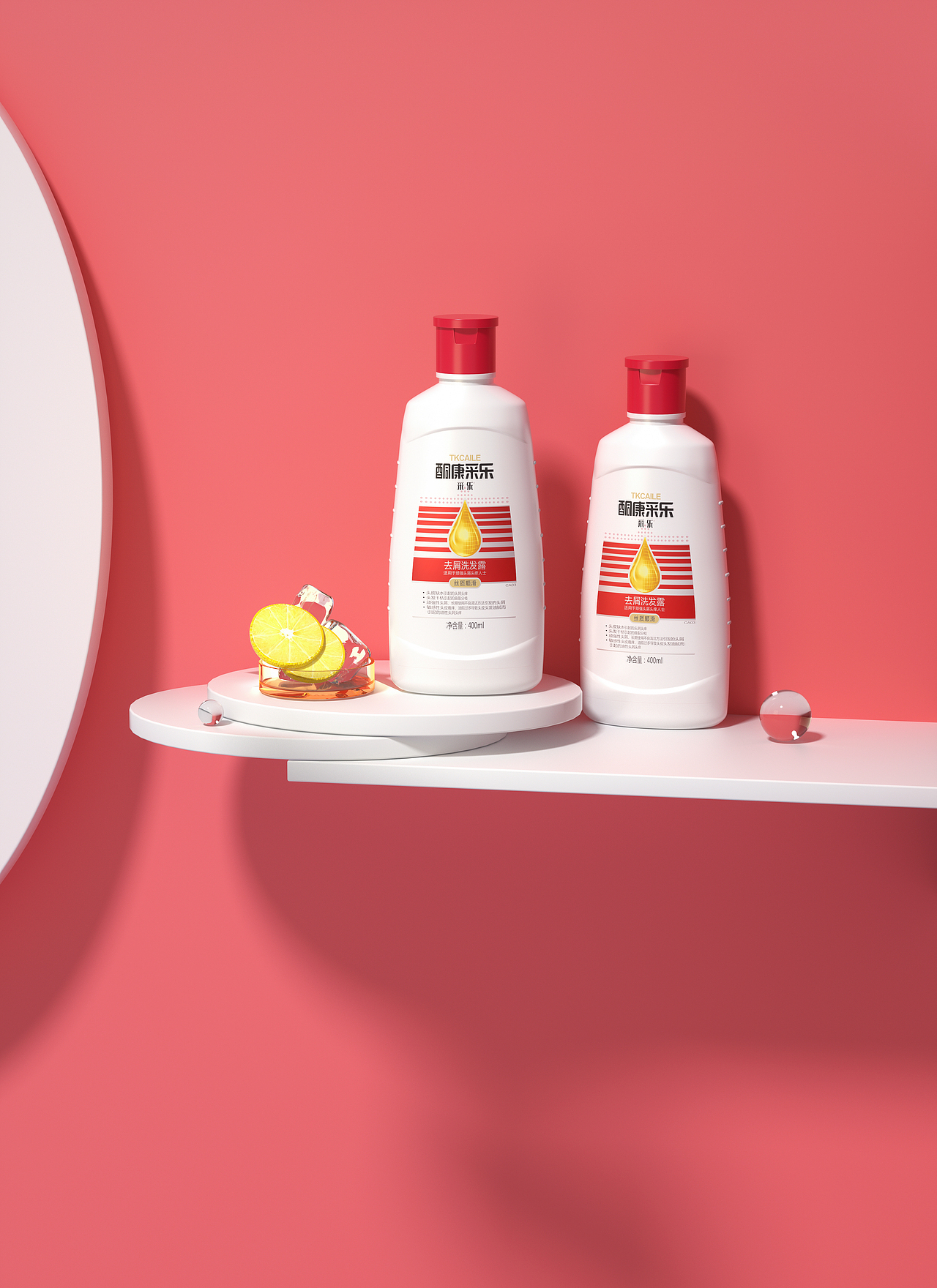 洗发水场景图效果渲染