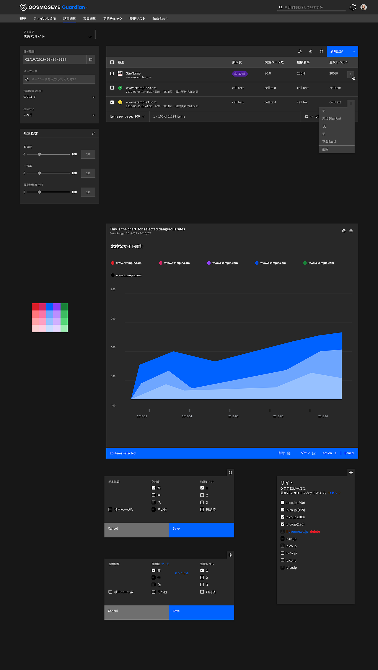 CosmosEye(3.0版本)
