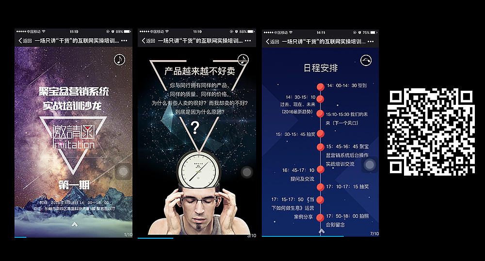 两个易企秀|ui|app界面|cc小姐姐 - 原创作品 - 站酷 (zcool)
