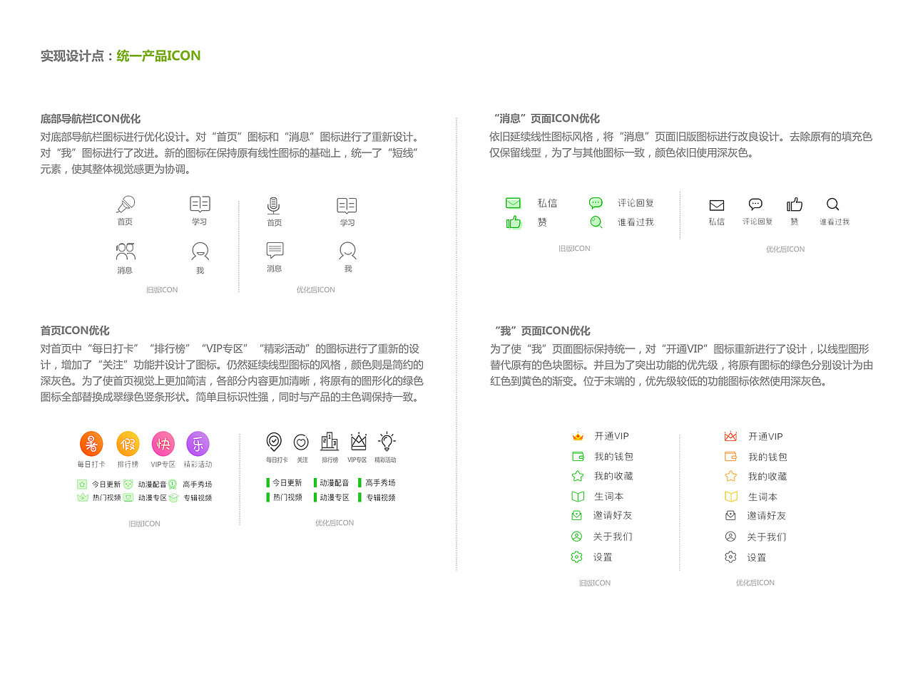 交互设计作品集