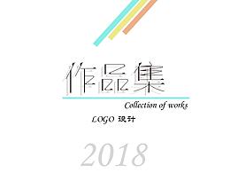 LOGO作品集