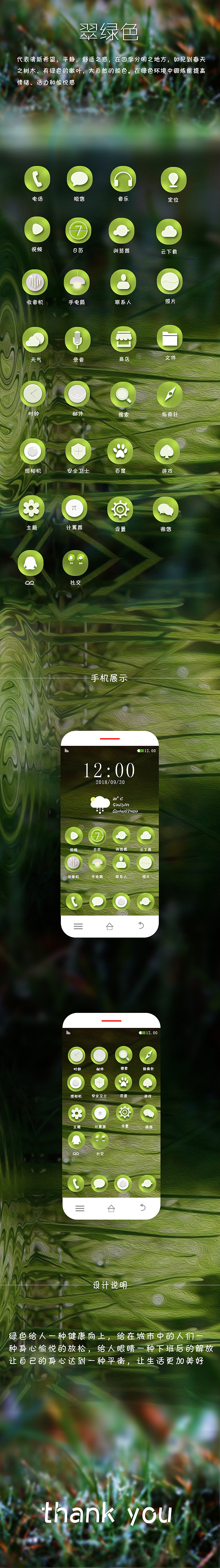 主题图标~原谅色（图ZMTM3MDgyNDMy） - APP界面 - 站酷设计师萧蔷02原创素材 - 站酷ZCOOL