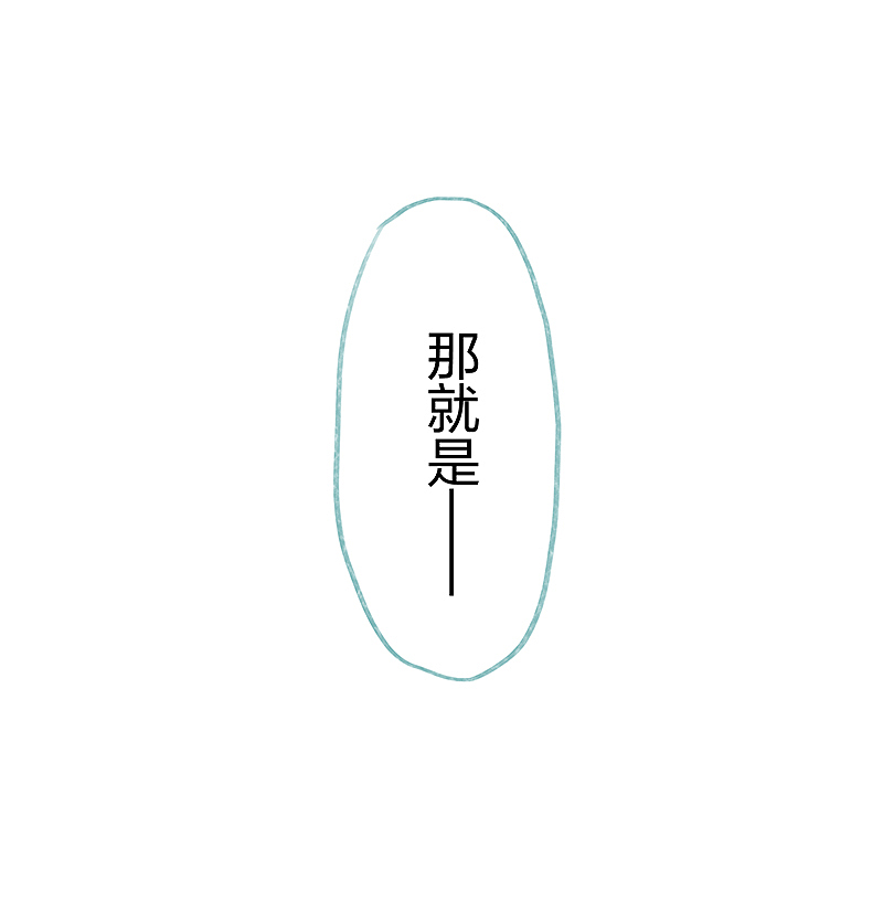 漫画《吾猫当仙》第十一话（图ZMTYxMjY0NjEy） - 中/长篇漫画 - 站酷设计师完美世界漫画原创素材 - 站酷ZCOOL