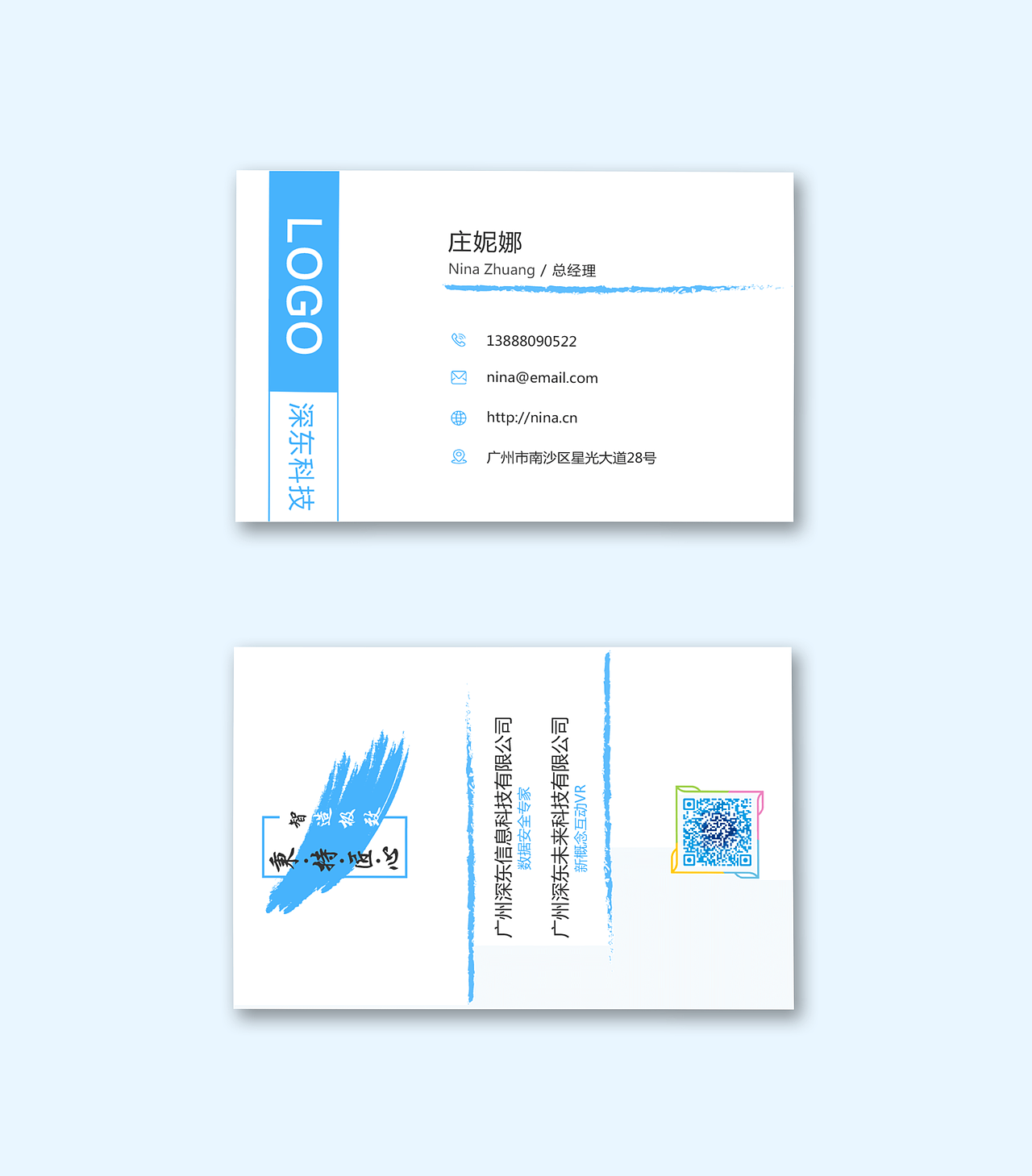 【平面设计】名片设计商务业务企业名片蓝色系