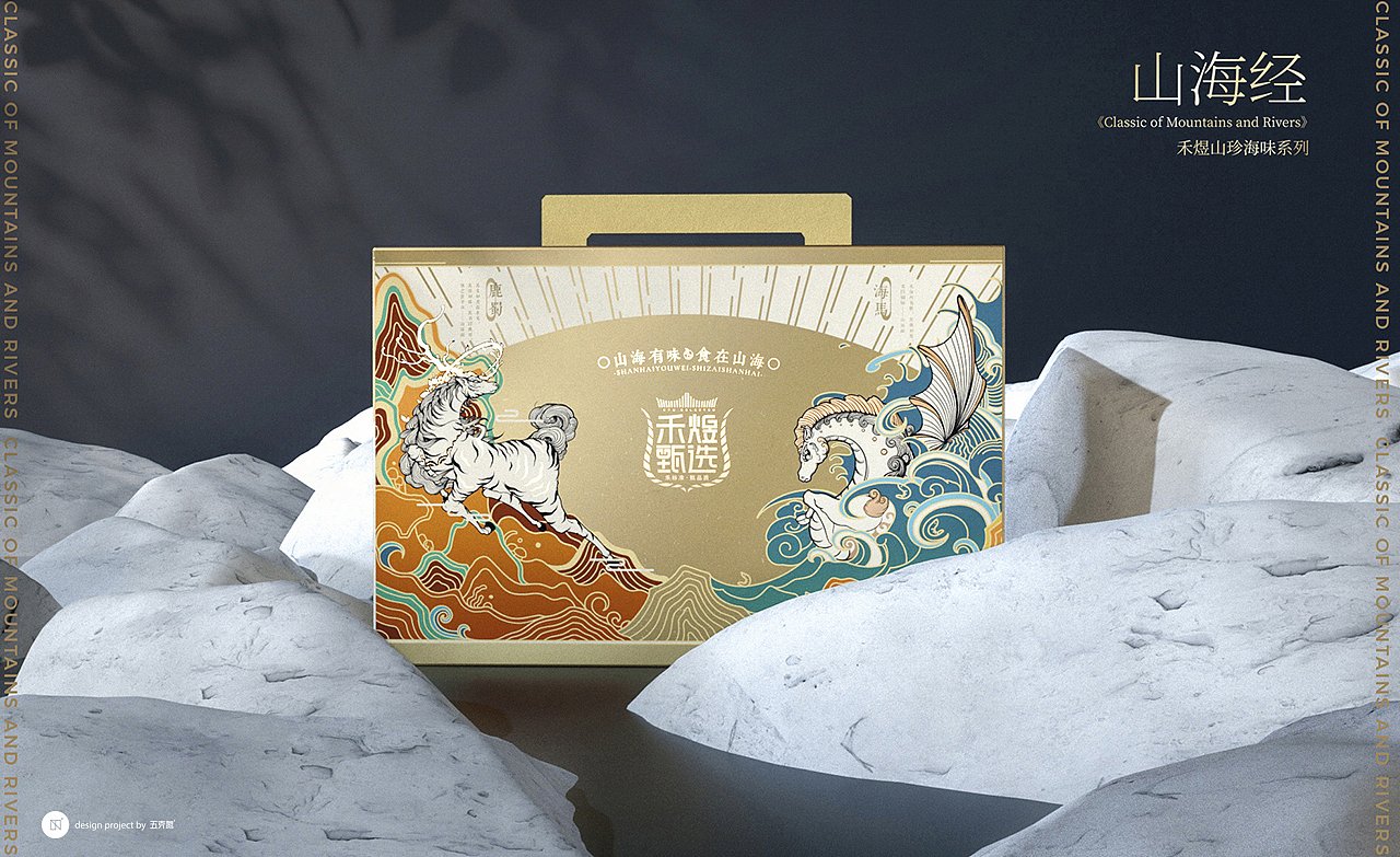 五克氮²×禾煜 | 2022高端山海经系列干货礼盒（图ZMjgxNjA0OTcy） - 包装 - 站酷设计师五克氮创意设计原创素材 - 站酷ZCOOL