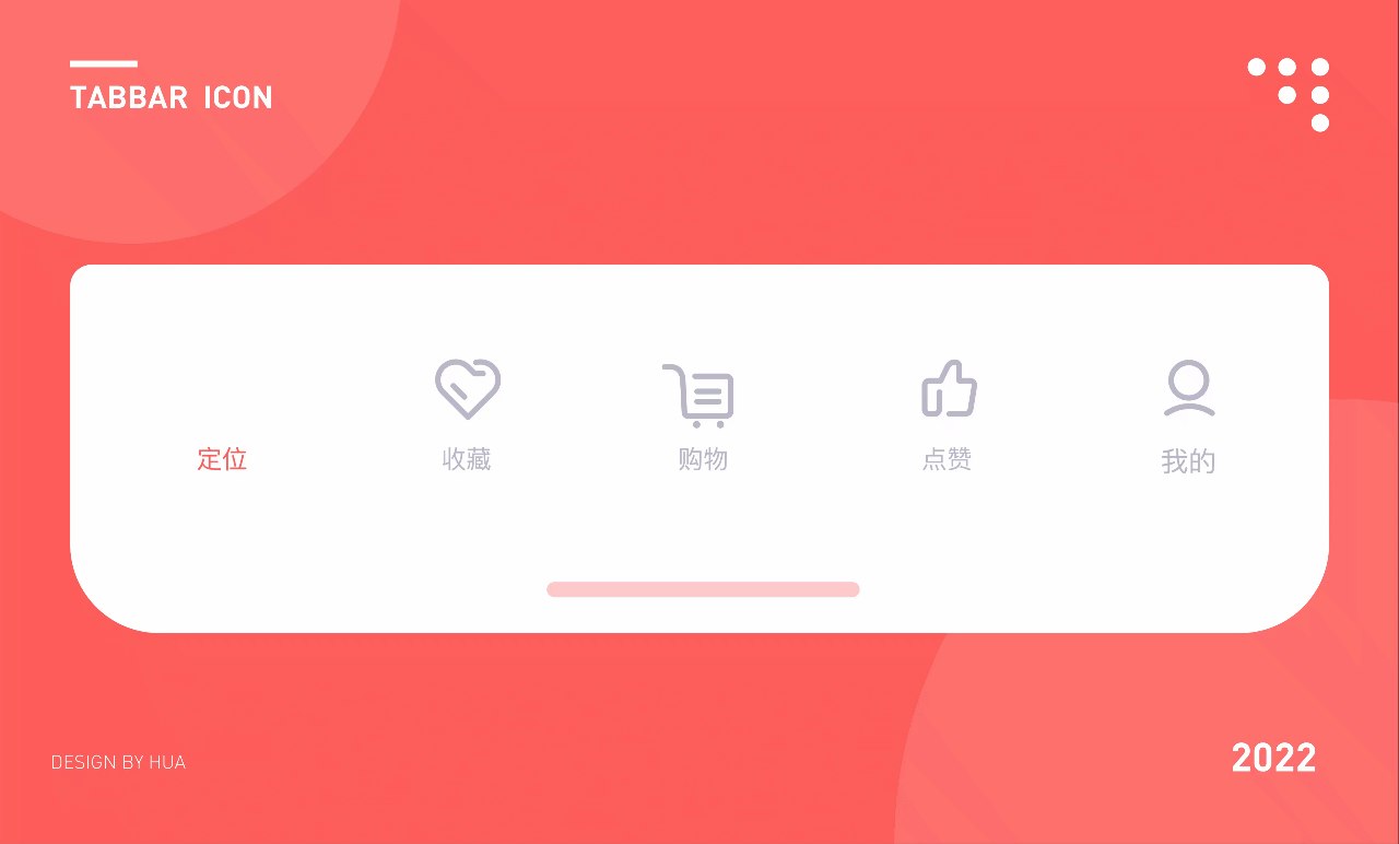 TAB BAR ICON 动效设计（图ZMjkyNDgwNjA0） - 动效设计 - 站酷设计师华Hun原创素材 - 站酷ZCOOL