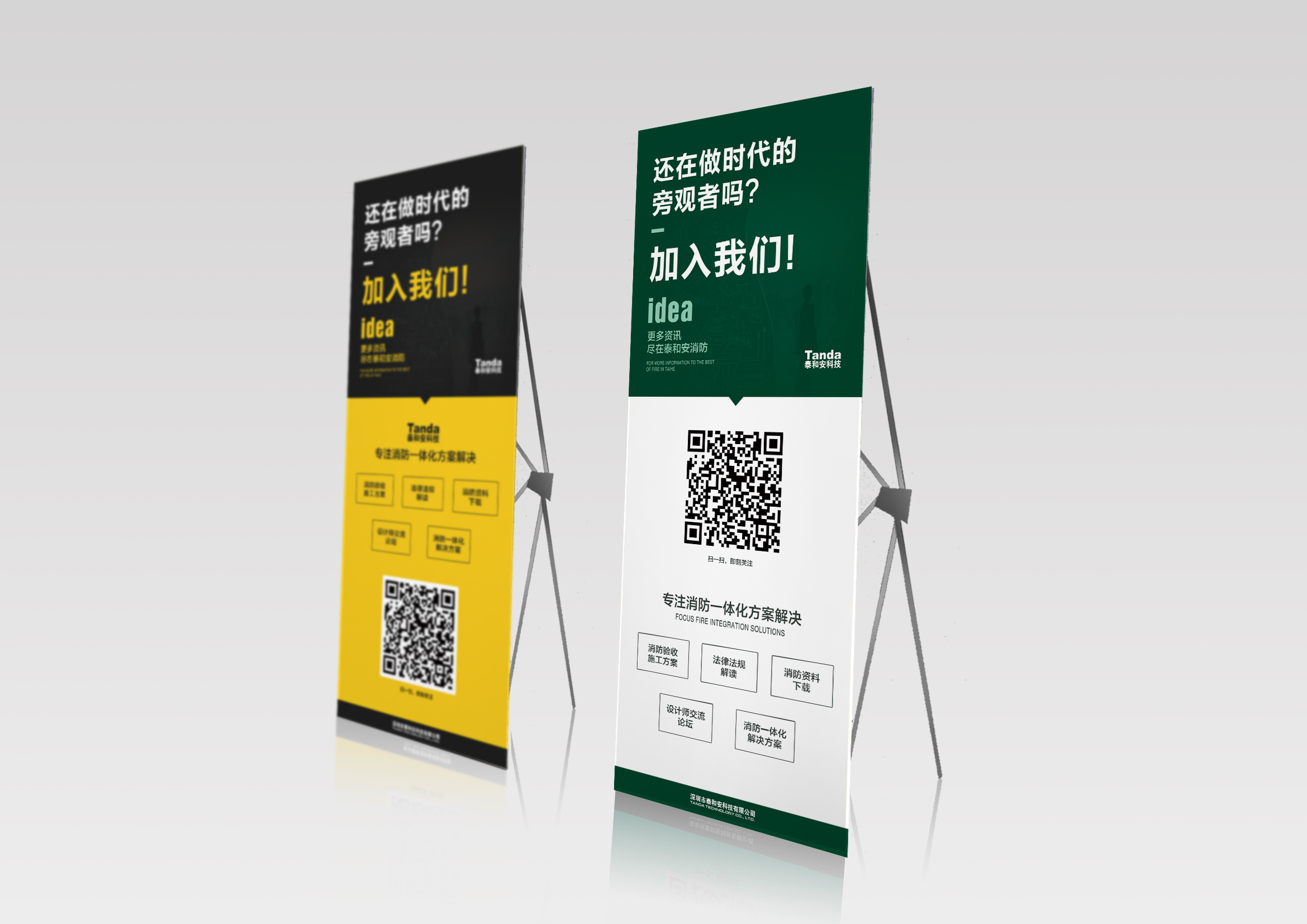 会展的微信推广卡片和展架