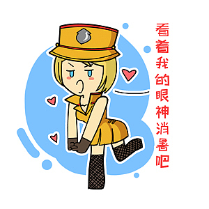 夏日大作战q版表情包