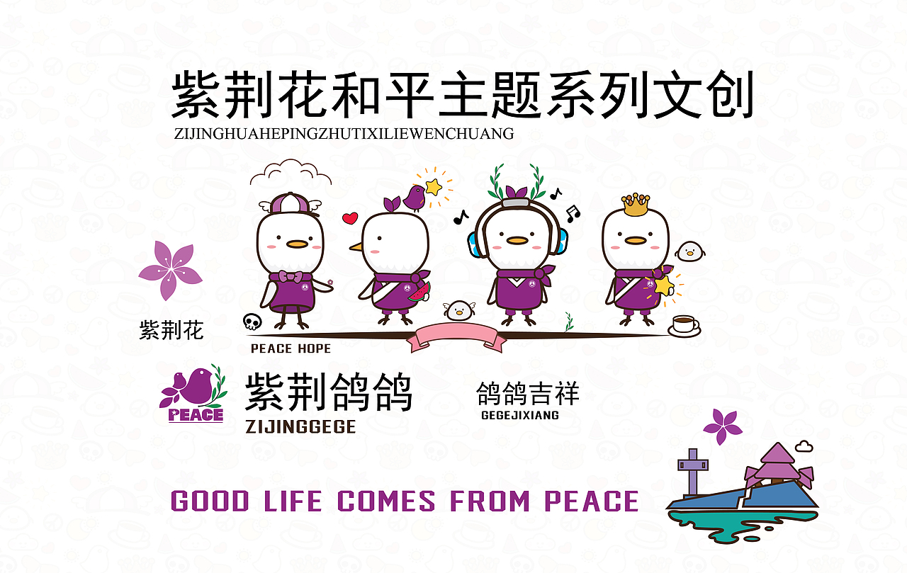 南京纪念馆文创设计（图ZMTQwMTM0MDQw） - 生活用品 - 站酷设计师wanjutianxia原创素材 - 站酷ZCOOL