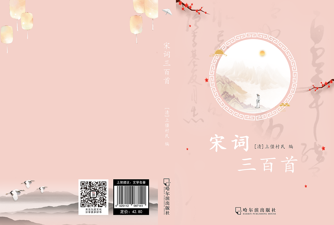 书籍装帧设计（图ZMjYzMDY0MDQ4） - 包装 - 站酷设计师UU视觉官原创素材 - 站酷ZCOOL