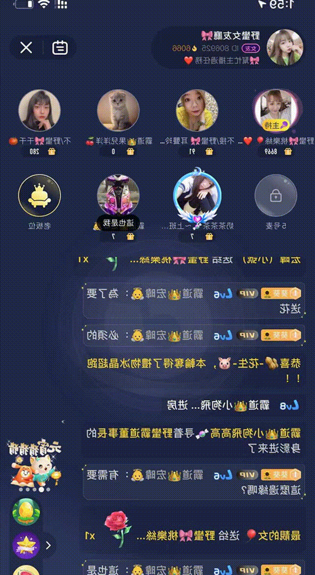 分享一些直播礼物动效（图ZMjkzNTA1MTM2） - 动效设计 - 站酷设计师Yuvx原创素材 - 站酷ZCOOL