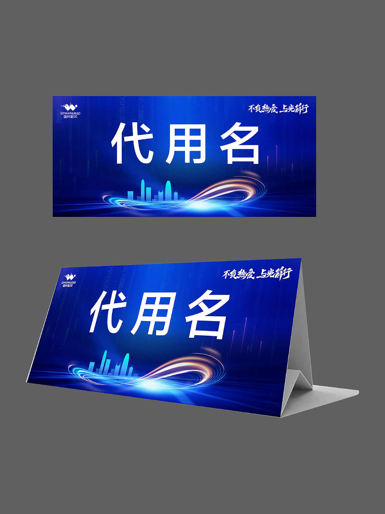 论坛峰会主kv（图ZMzc5NjU3NDc2） - 宣传物料 - 站酷设计师乐天之命原创素材 - 站酷ZCOOL