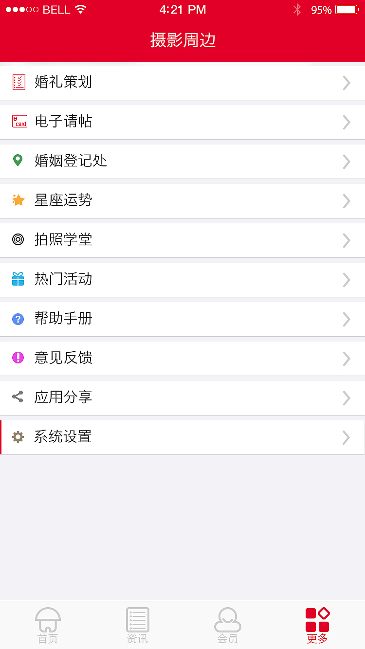 app1（图ZNjIxNzMzMTY=） - APP界面 - 站酷设计师happyluther008原创素材 - 站酷ZCOOL