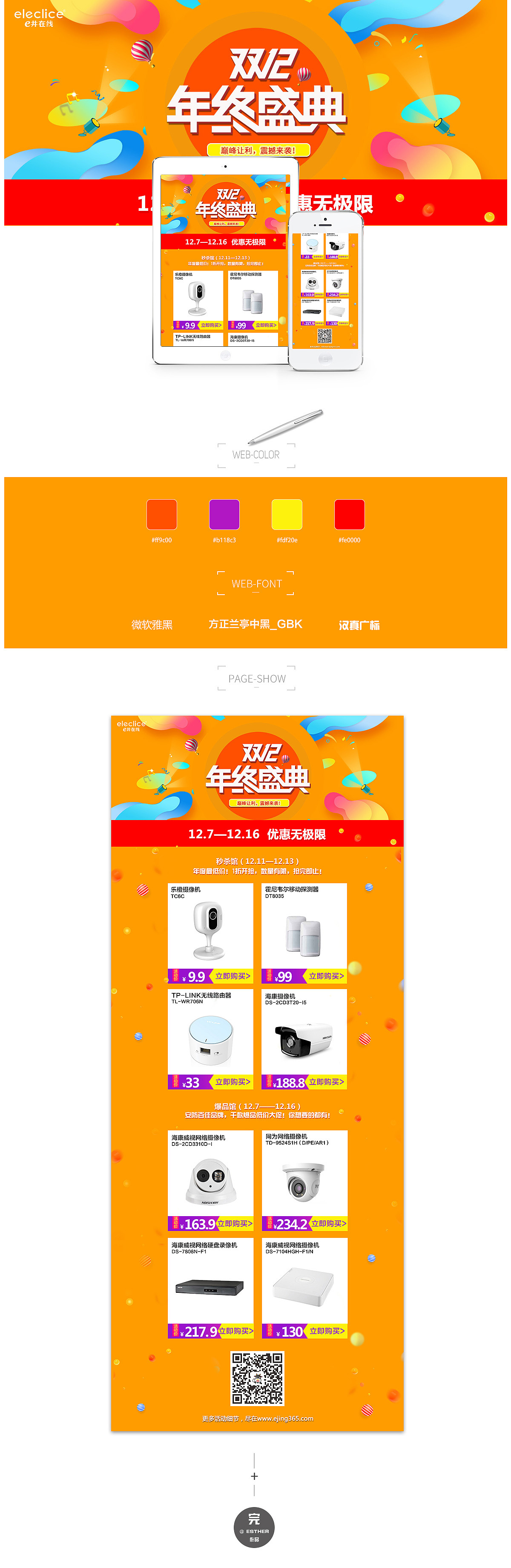 年终盛典宣传海报手机移动端（图ZOTk4MjY0MDQ=） - 电商 - 站酷设计师丢雨伞的人原创素材 - 站酷ZCOOL