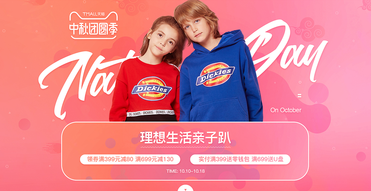 童装海报集锦（图ZMTUxMjMzOTIw） - 电商 - 站酷设计师设计丶Li原创素材 - 站酷ZCOOL