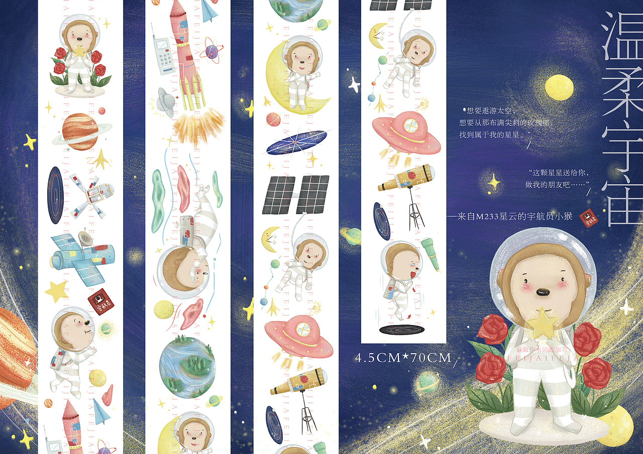 纸胶带成稿/商稿展示