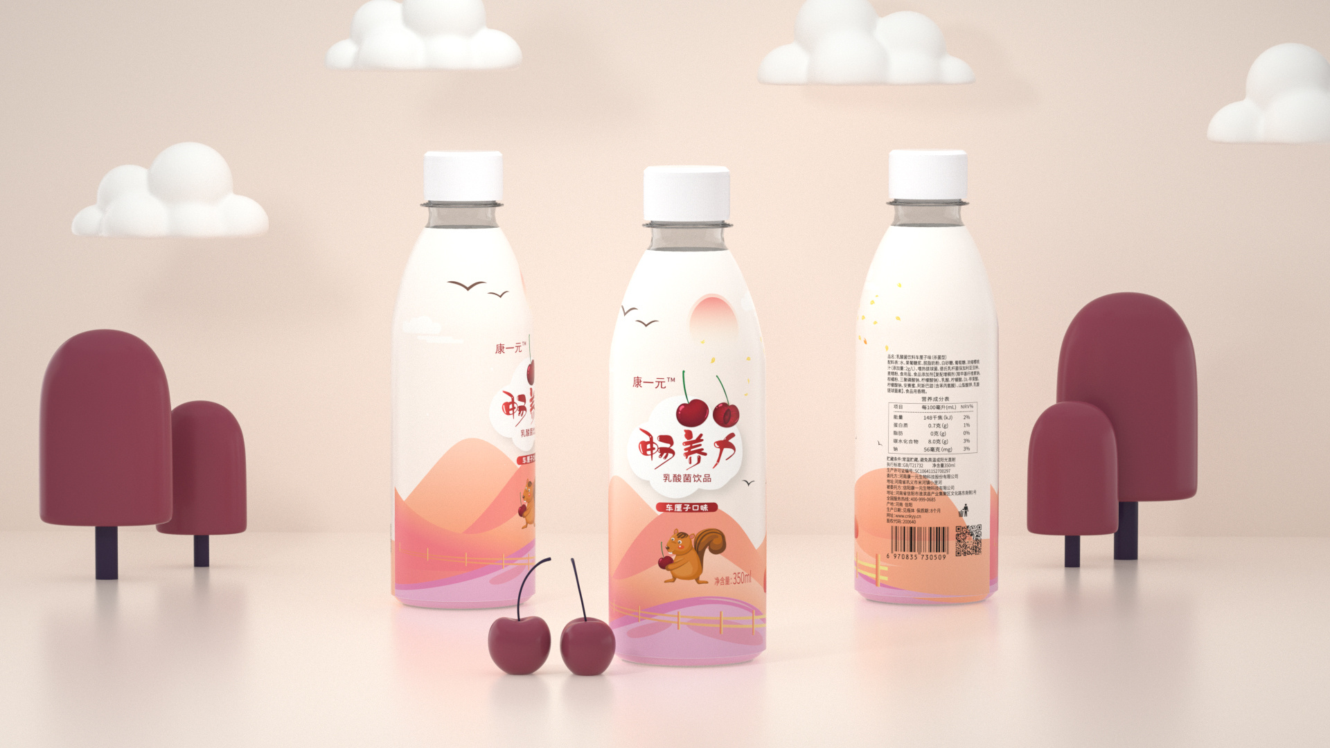 乳酸菌饮品包装