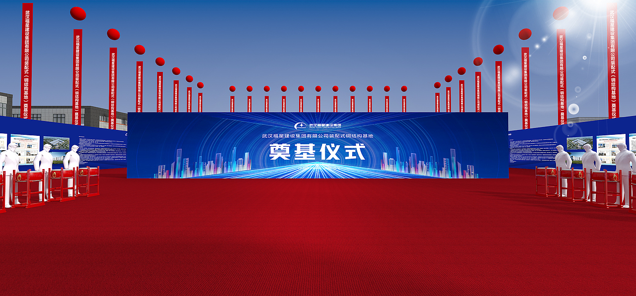 奠基仪式（图ZMjI2MjgxMDky） - 舞台美术 - 站酷设计师LEEeeeeze原创素材 - 站酷ZCOOL