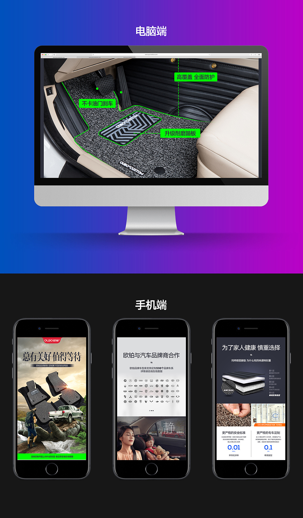 专车专用汽车脚垫详情页创作设计&阳光设计工作室出品