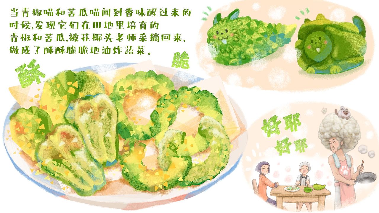 蔬菜精灵绘本第四话:白菜狗找礼物