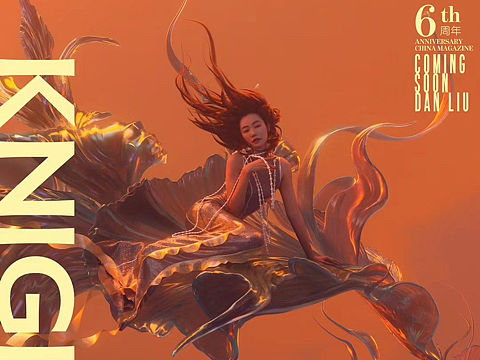 为刘丹制作的CG杂志封面大片儿～（个人主页-ZNjc2Njc3NzY=） - 时尚/艺术摄影 - 站酷设计师ks_安泽原创素材 - 站酷ZCOOL