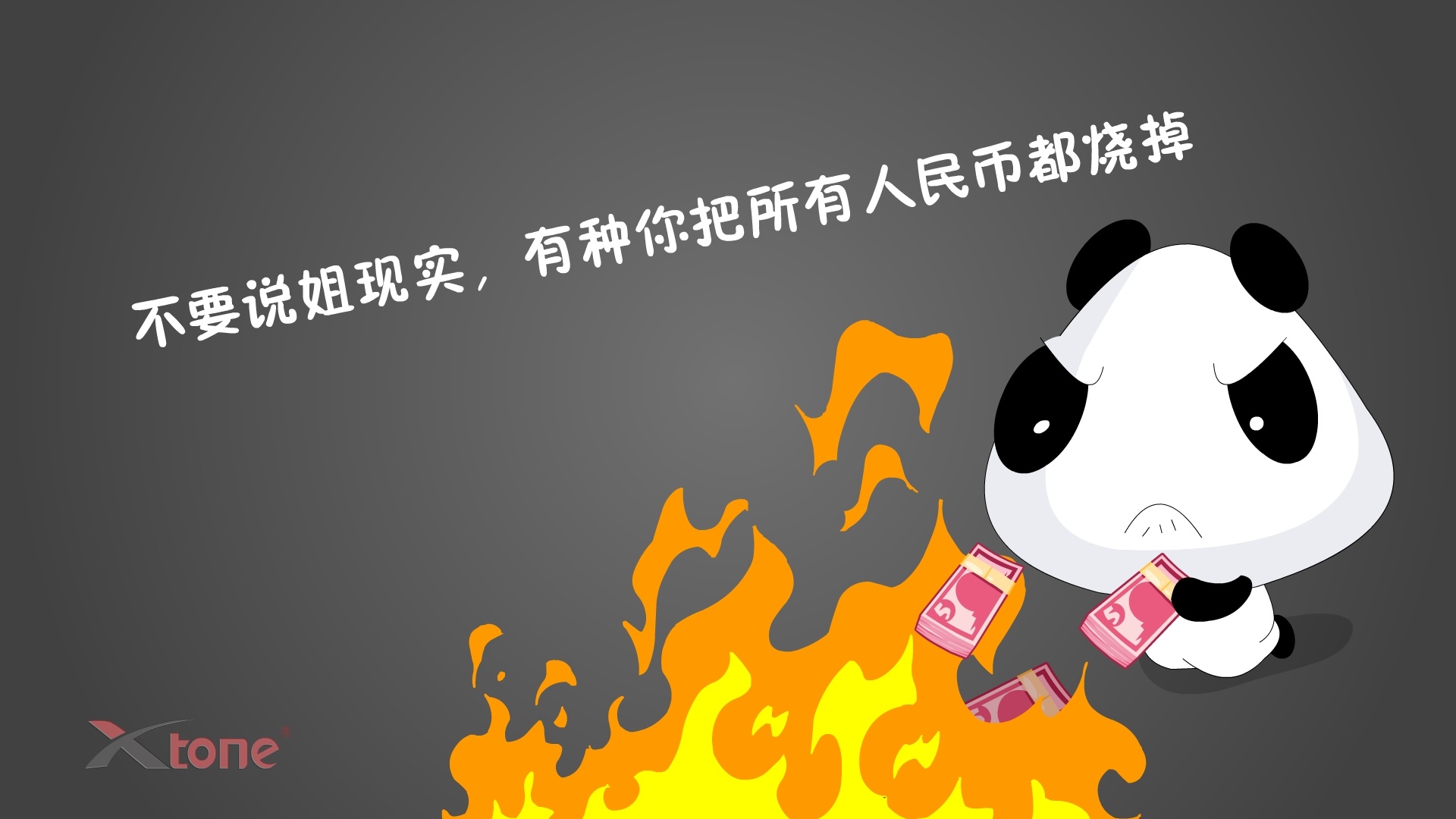 熊猫娃娃精美壁纸(二)