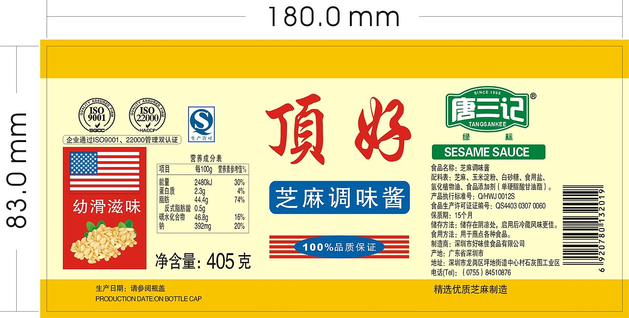 调味品标签包装设计/#食品标签设计#不干胶标签#调味品标签包装设计/番茄酱/辣椒酱/蚝油/鸡精、酱料（图ZNDY1ODI4ODg=） - 包装 - 站酷设计师兰序视觉原创素材 - 站酷ZCOOL