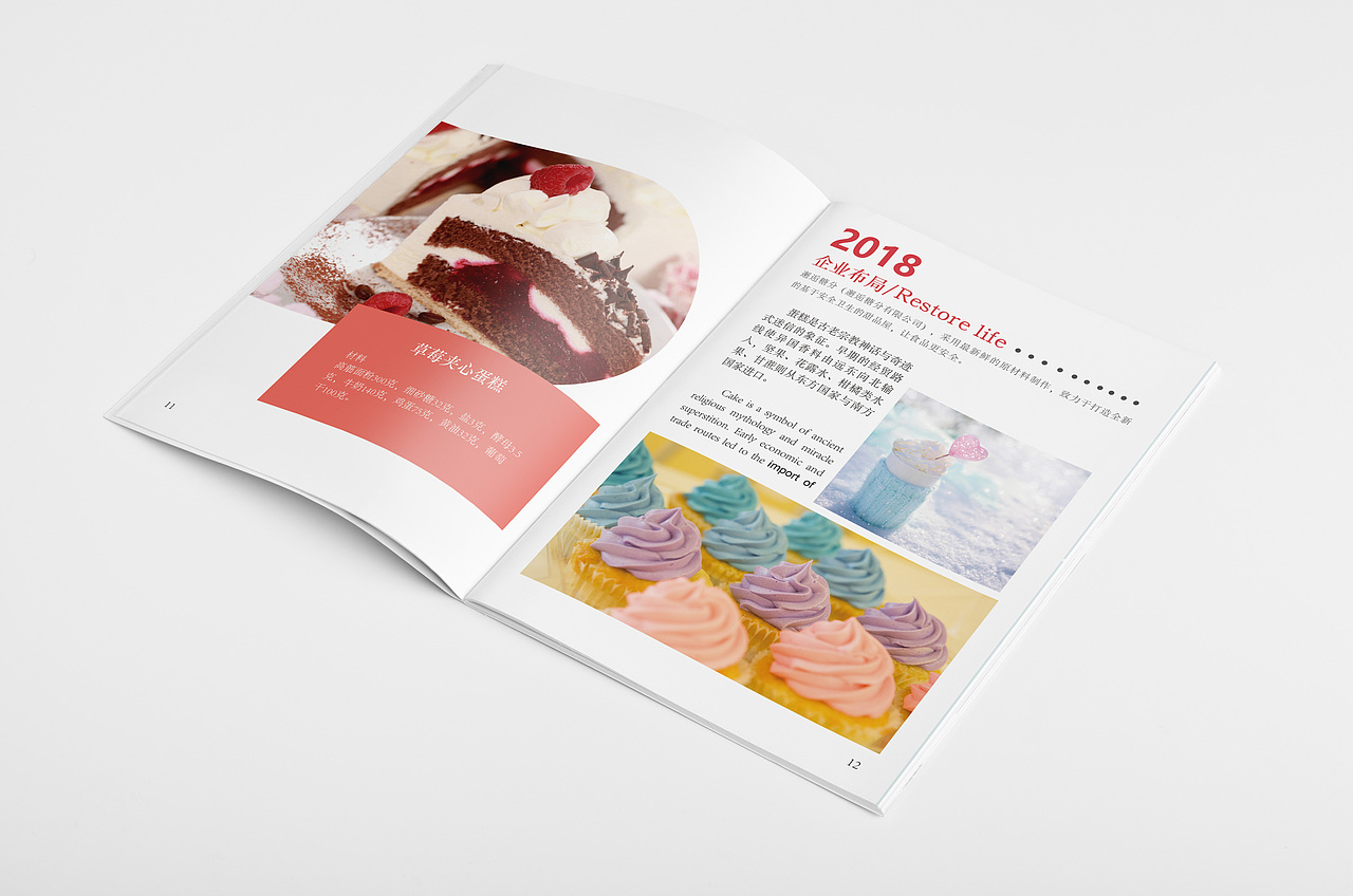 甜品店画册