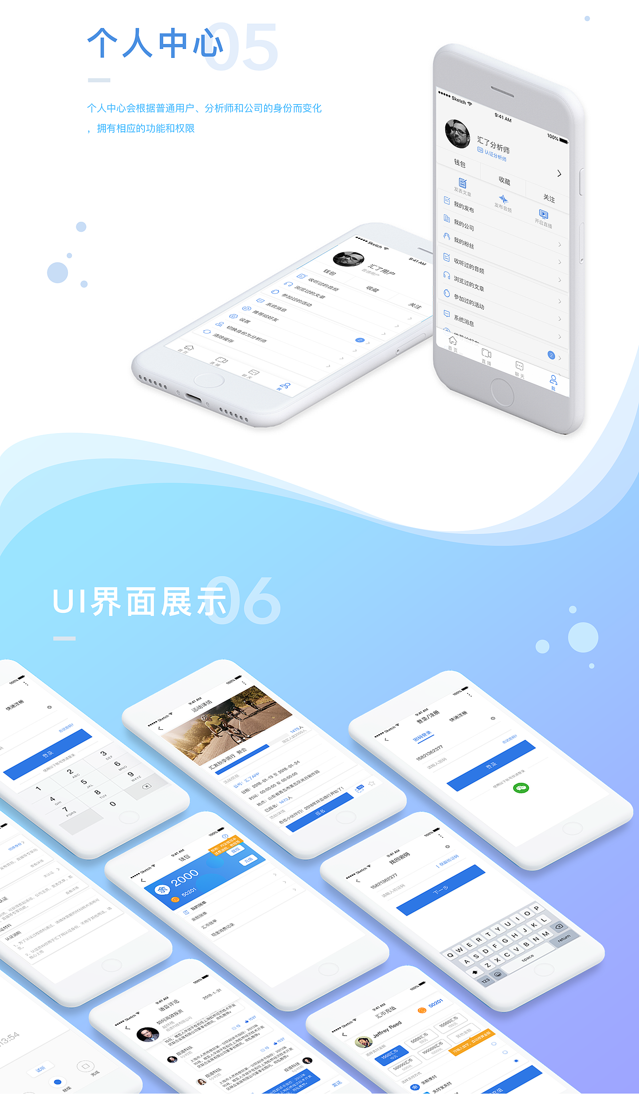 HUILIE APPUI（圖ZMTUxNzkxNDgw） - APP界面 - 站酷設(shè)計師RobertZhao原創(chuàng)素材 - 站酷ZCOOL