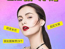 医美 纹绣 纹眉详情页