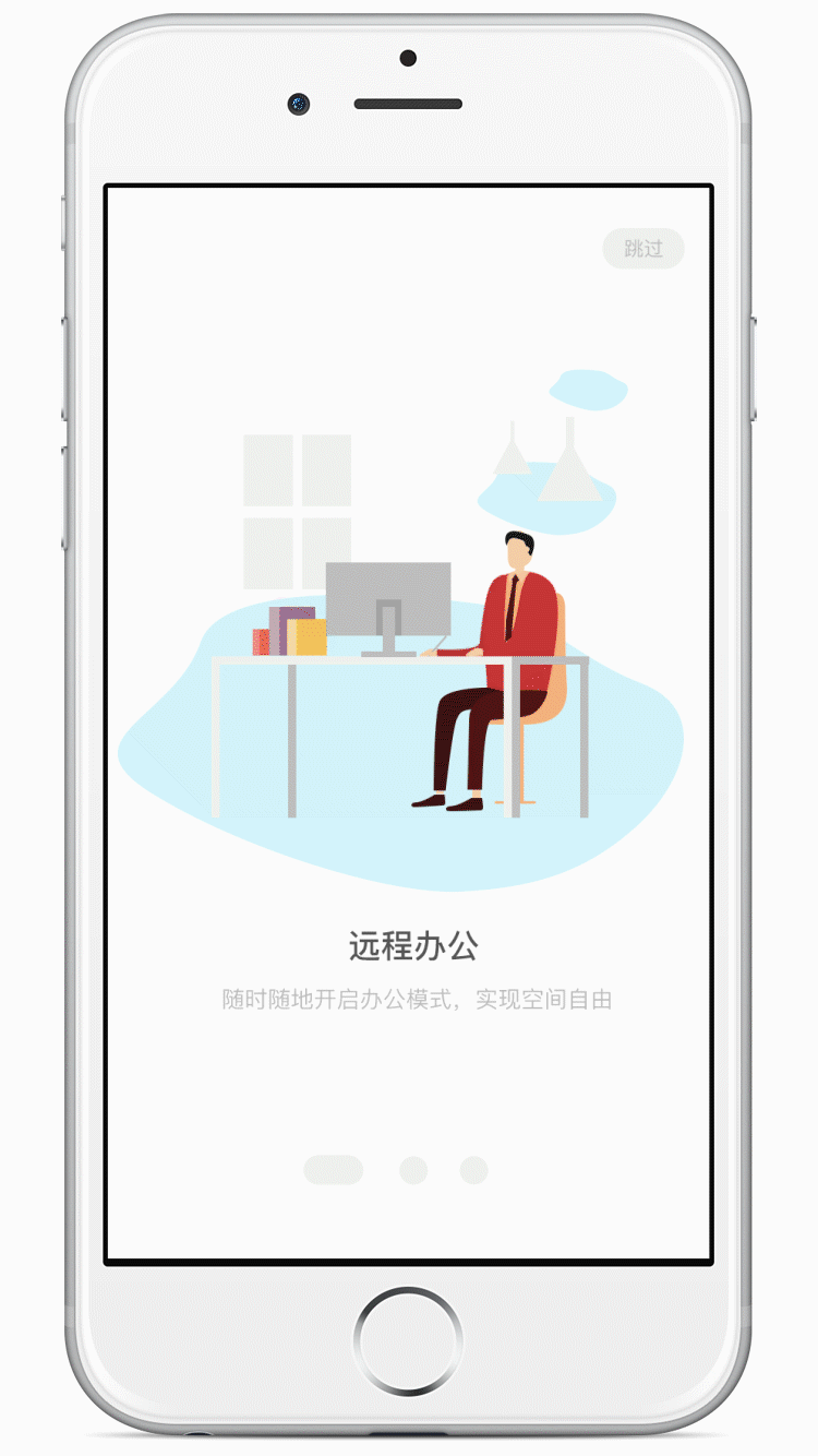 APP扁平插画引导页（图ZMjI5NTIwNjAw） - 动效设计 - 站酷设计师uncleyao88原创素材 - 站酷ZCOOL