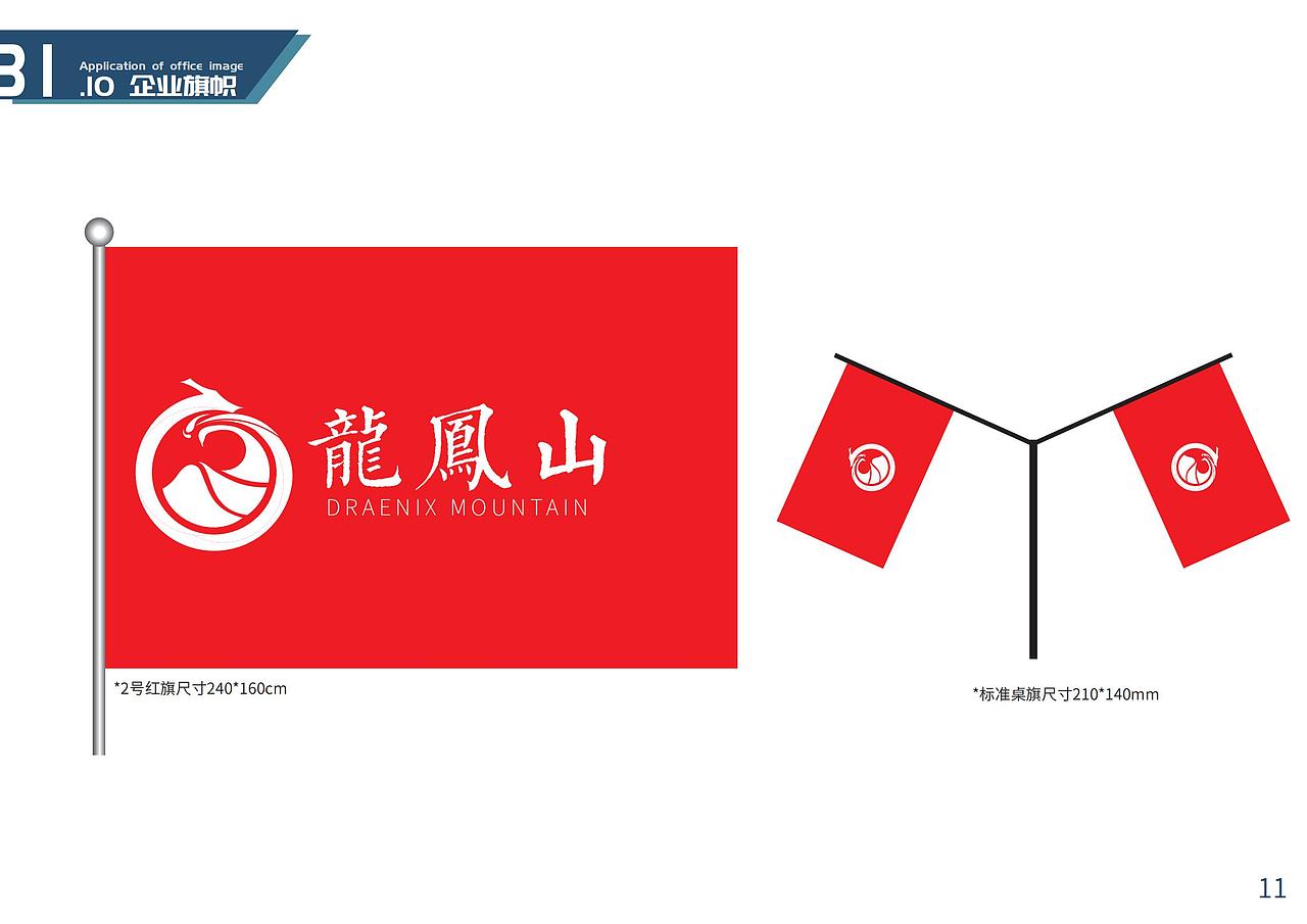 龙凤山（图ZMjY5OTY5NDQ4） - 品牌 - 站酷设计师Nankart原创素材 - 站酷ZCOOL