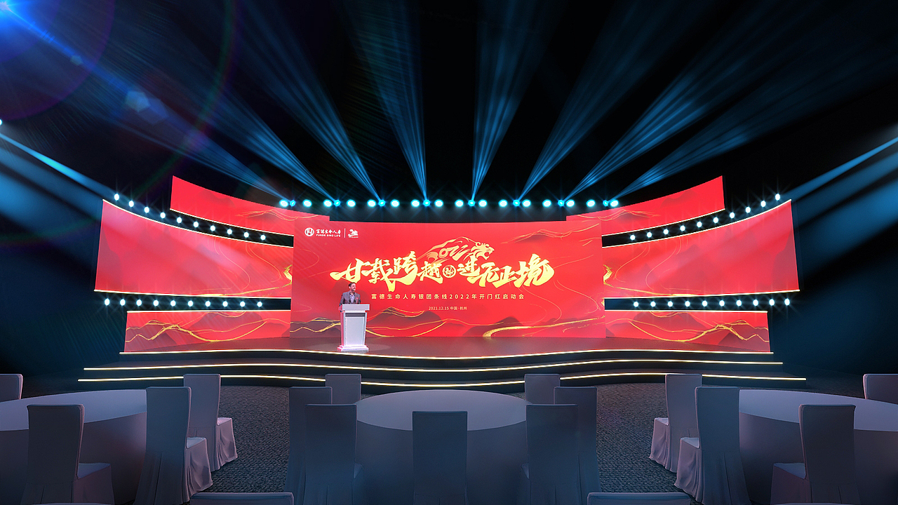 杭州富德银团开门红启动会