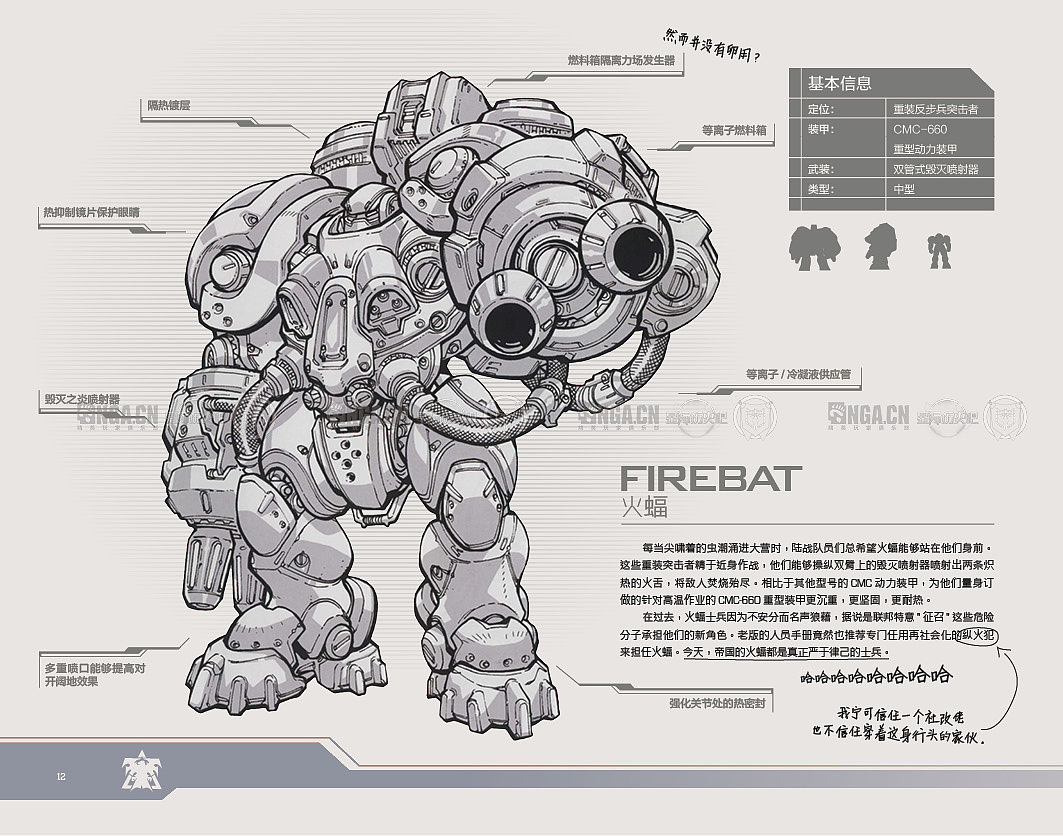 《星际争霸II:战地手册》公益汉化（图ZNDEzMjM5MzI=） - 书籍/画册 - 站酷设计师星之灵原创素材 - 站酷ZCOOL