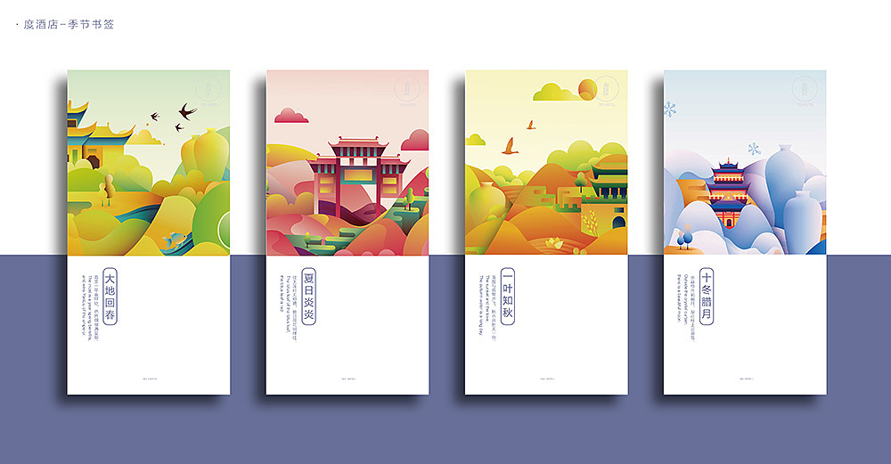 毕业设计《度·酒店视觉设计》#青春答卷2017#（图ZODIzODU0NDg=） - 品牌 - 站酷设计师JYZhen原创素材 - 站酷ZCOOL