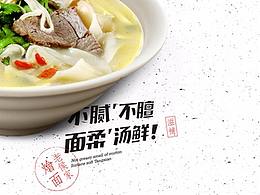 VI节选—老侯家烩面