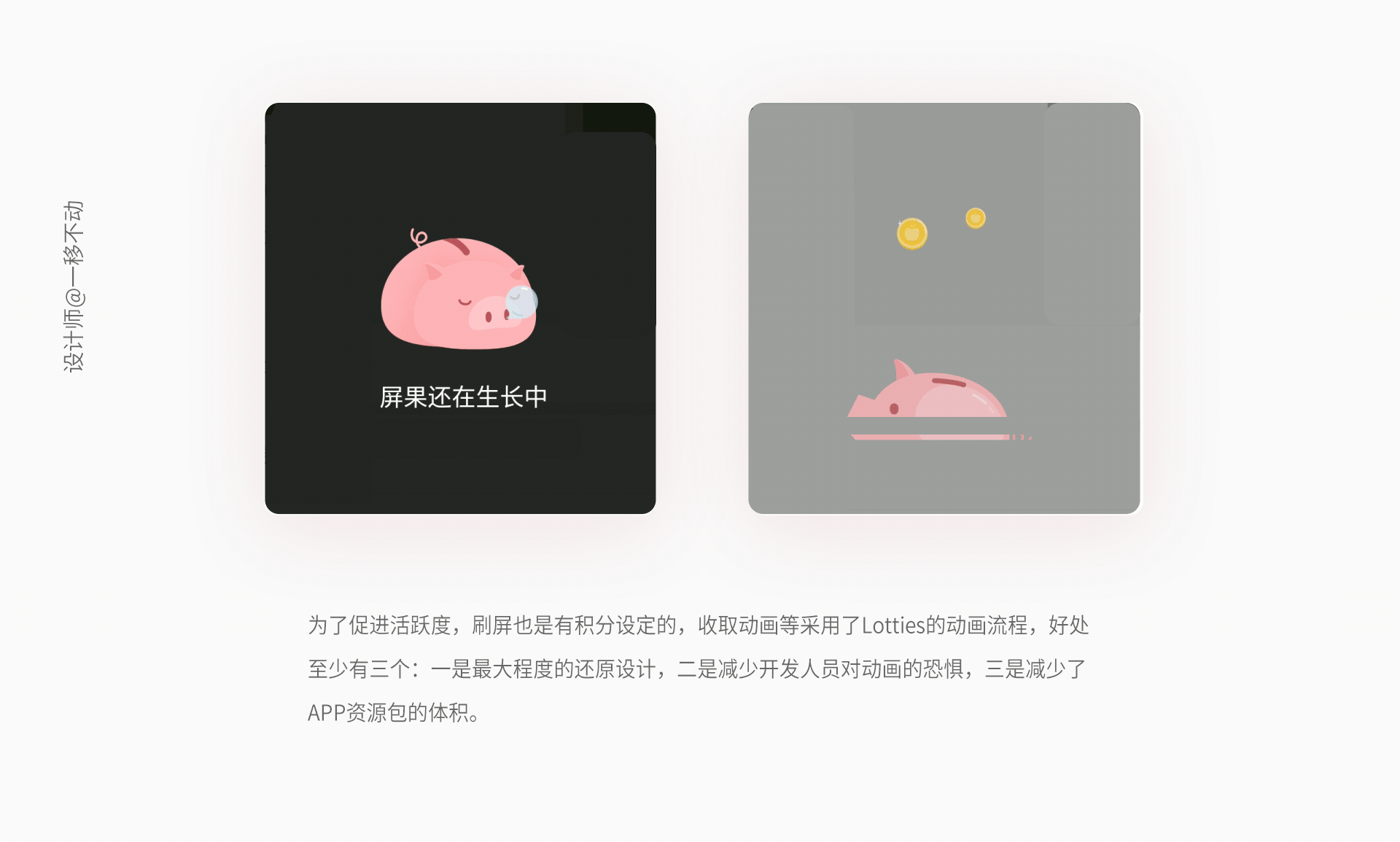 刷屏APP项目复盘（图ZMjAxMDY2OTEy） - 软件界面 - 站酷设计师中子原创素材 - 站酷ZCOOL