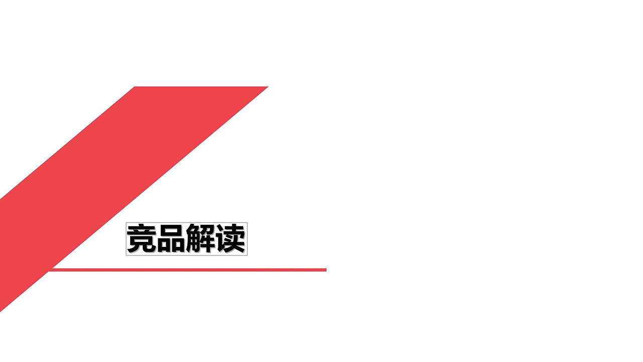 【营销】2018.9.10无锡蠡湖花都营销策略提报方案（图ZMjcyMTk0MzA0） - 文案/策划 - 站酷设计师烽策网原创素材 - 站酷ZCOOL