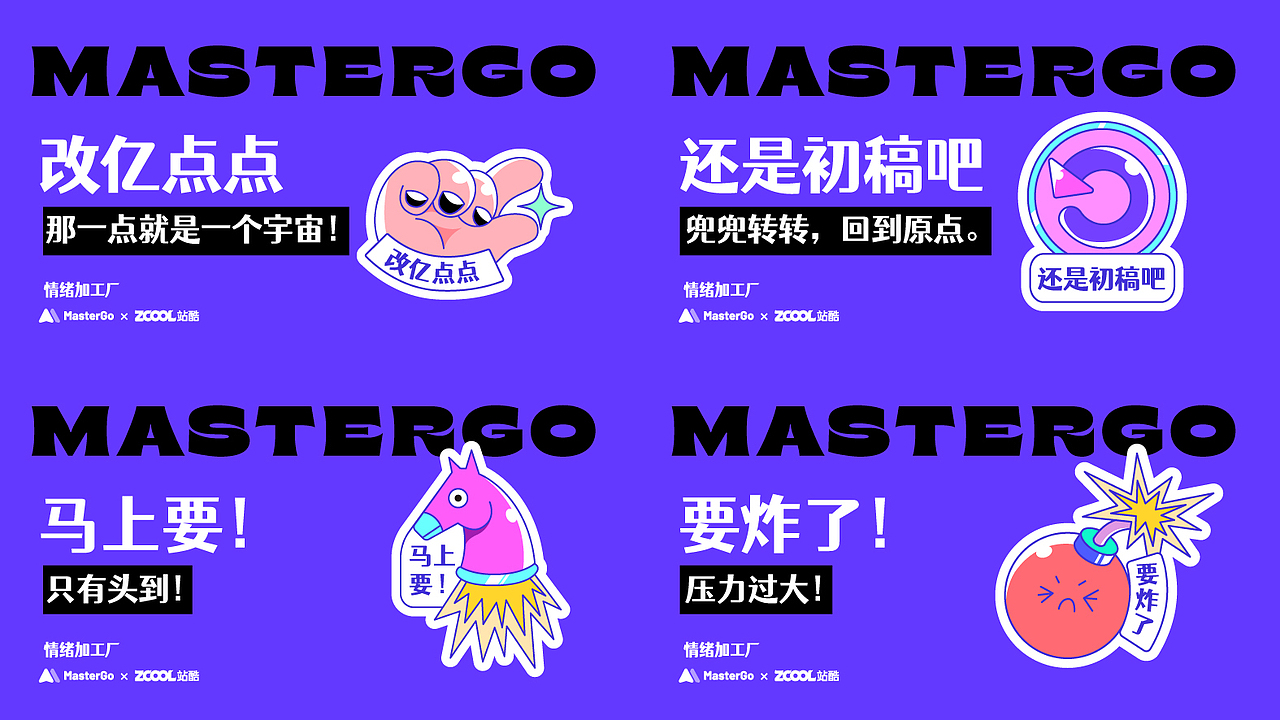 情绪加工厂-设计师日常创意表情贴纸（图ZMjgzNjU2NDU2） - 图案 - 站酷设计师七婳原创素材 - 站酷ZCOOL