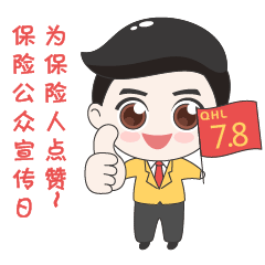 节日表情包