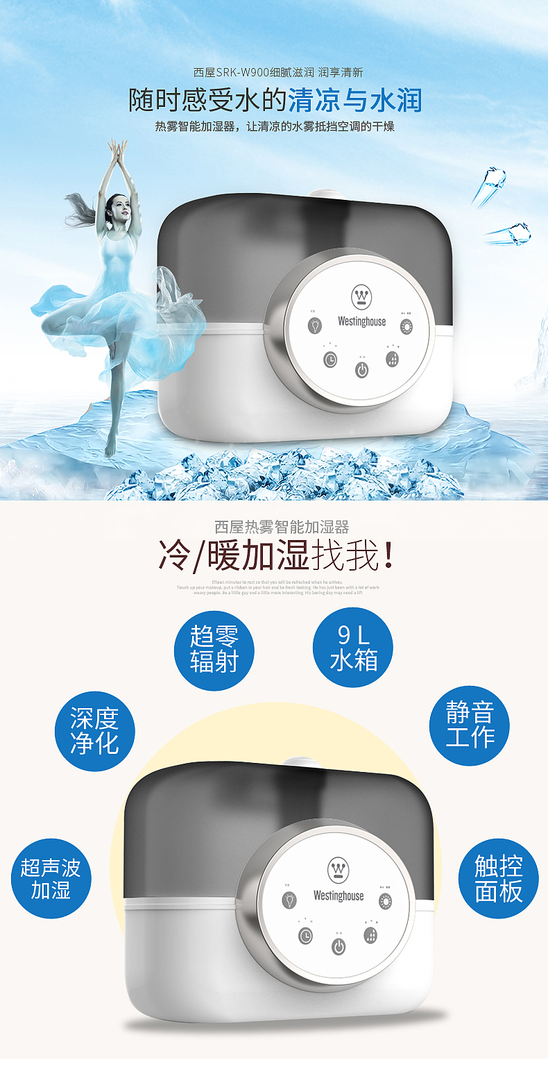 加湿器详情（图ZNTcwODEzMzI=） - 电商 - 站酷设计师沐念汐原创素材 - 站酷ZCOOL