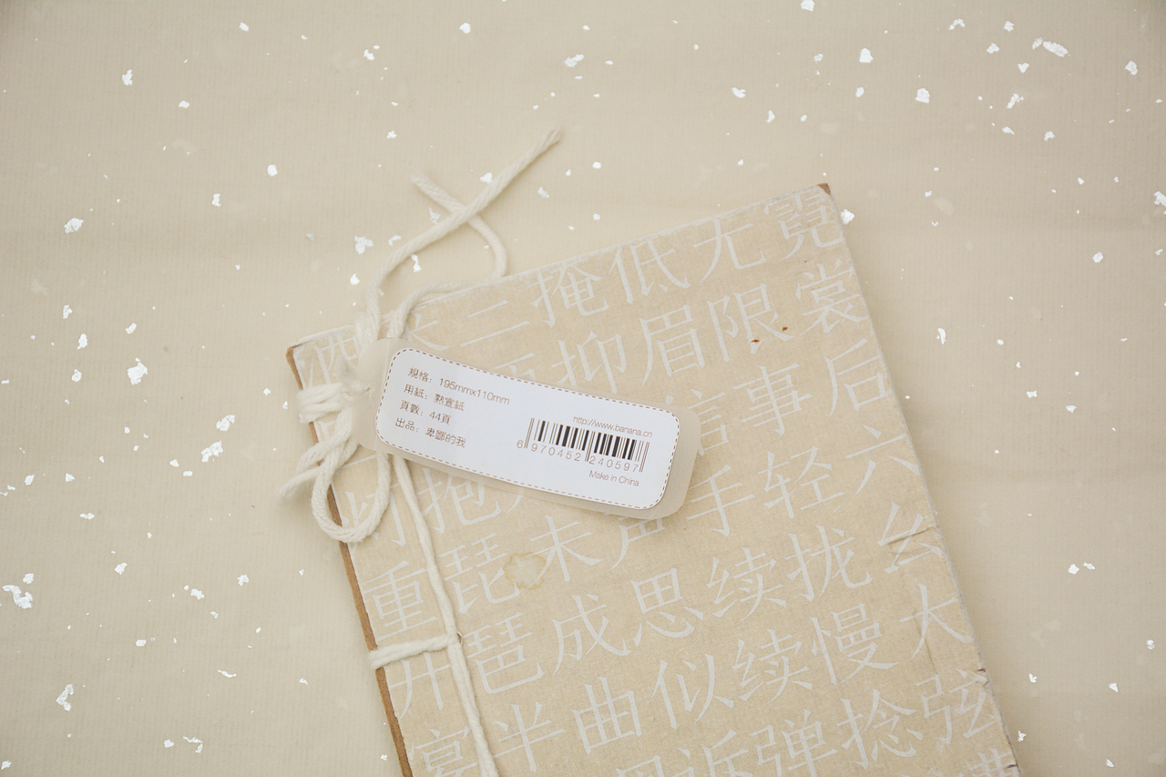 《琵琶行》书籍装帧设计