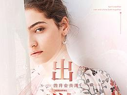Lakoradior旗艦店五一出游季