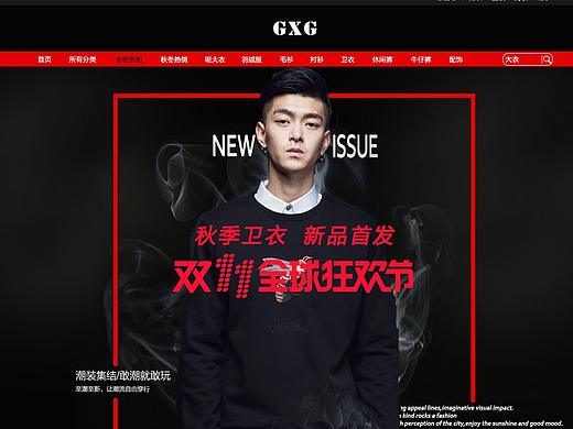 网页-GXG（个人主页-ZNTEyNDQ1MTY=） - 电商 - 站酷设计师柳小阿天原创素材 - 站酷ZCOOL