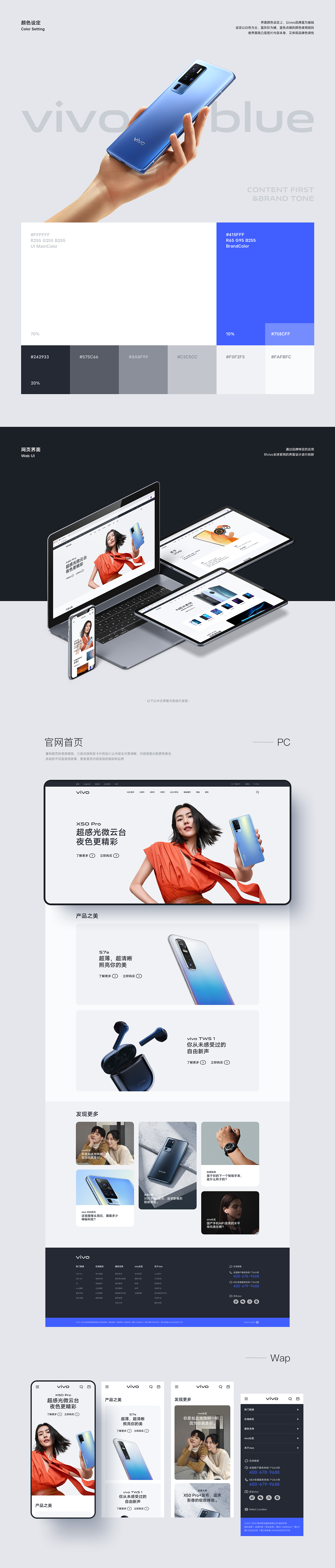vivo全球官网 · 品牌体验刷新（图ZMjQ2OTIzNDA4） - 企业官网 - 站酷设计师TinyP原创素材 - 站酷ZCOOL
