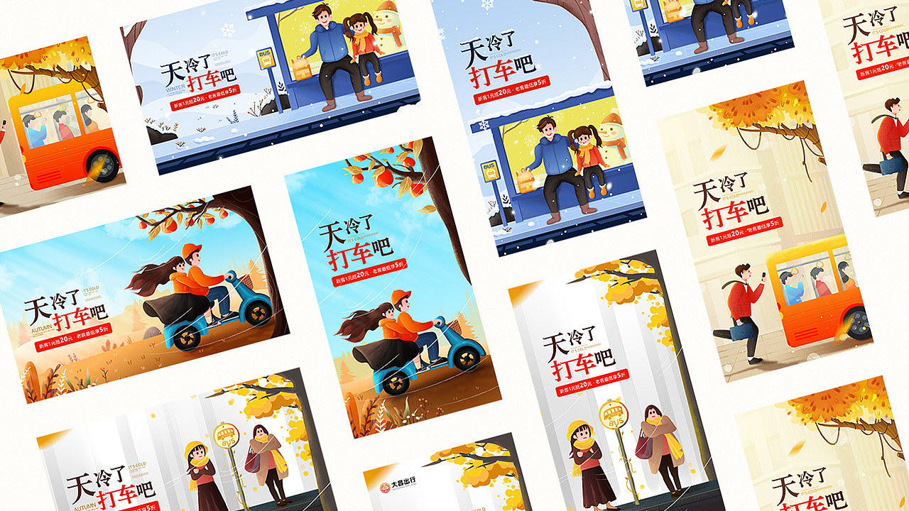 banner、海报、运营插画 X4（图ZMjY2NjkwMDA0） - 商业插画 - 站酷设计师橘三岁cat原创素材 - 站酷ZCOOL